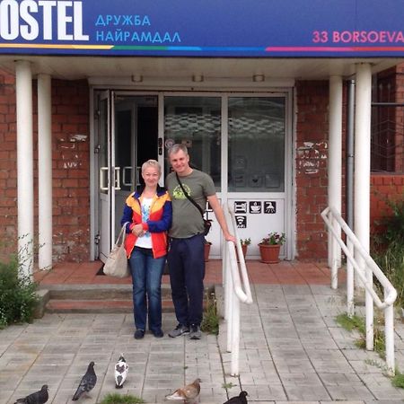 Hostel Druzhba Nairamdal Улан-Уде Екстериор снимка