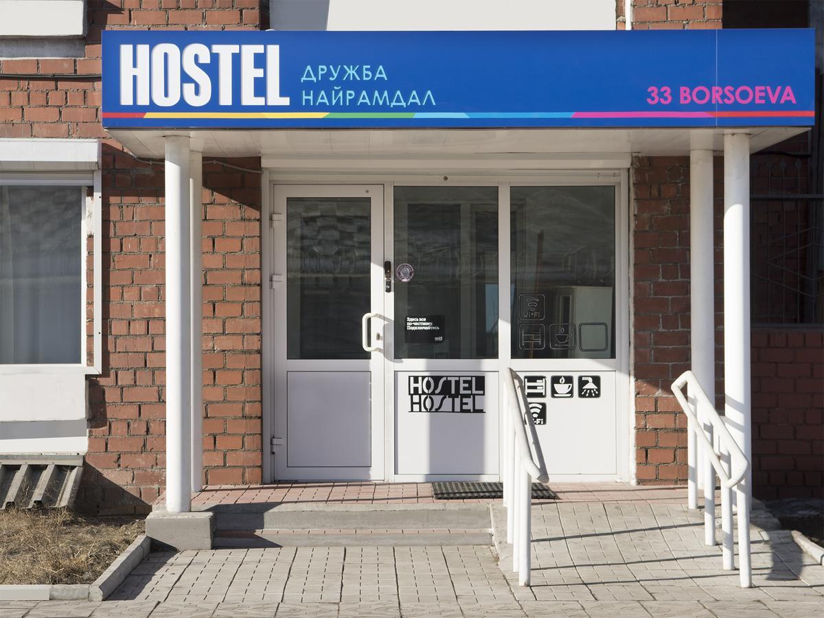 Hostel Druzhba Nairamdal Улан-Уде Екстериор снимка